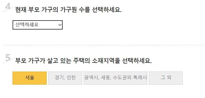 청년 주거급여 분리지급 신청자격&amp;#44; 신청방법 안내. 매월 20일 지급