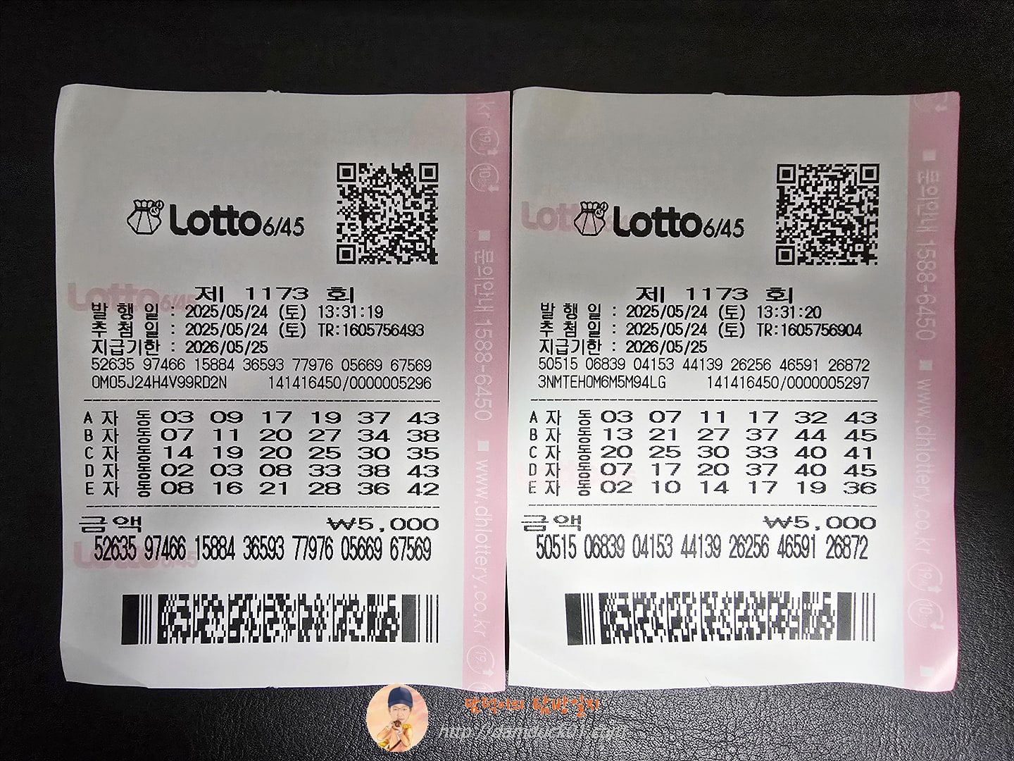 로또 제1173회