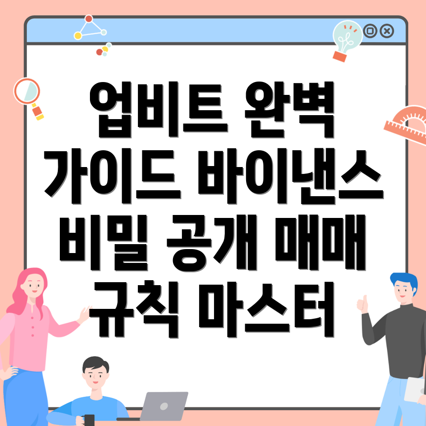 매매 규칙