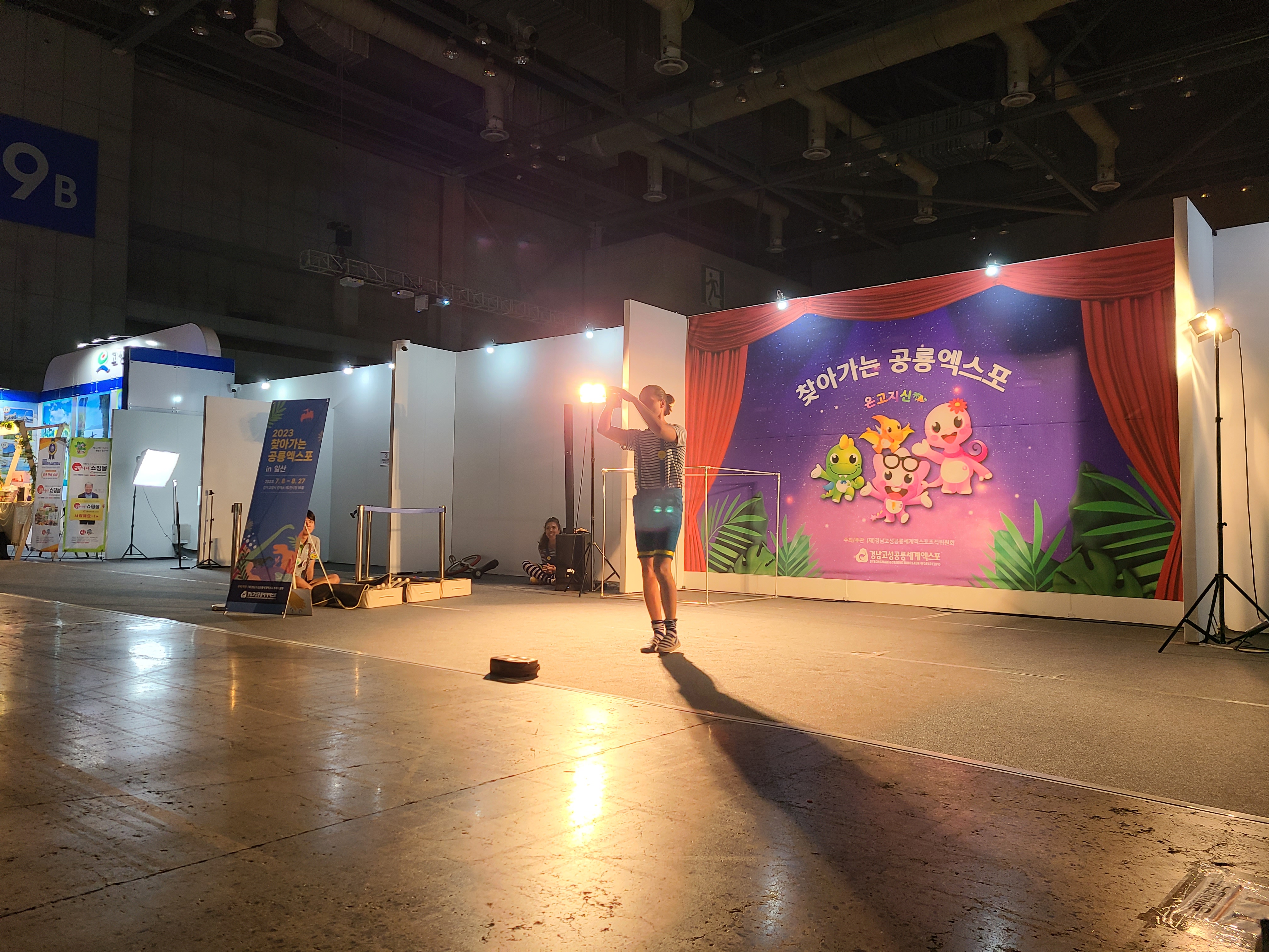 2023 찾아가는 공룡엑스포 in 일산 서커스