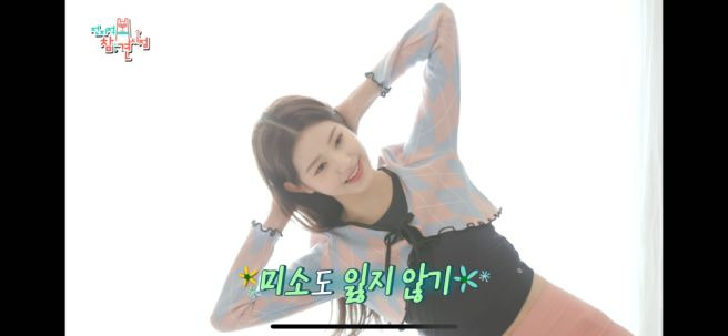 장원영 필라테스