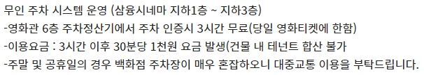 파주야당 CGV 주차