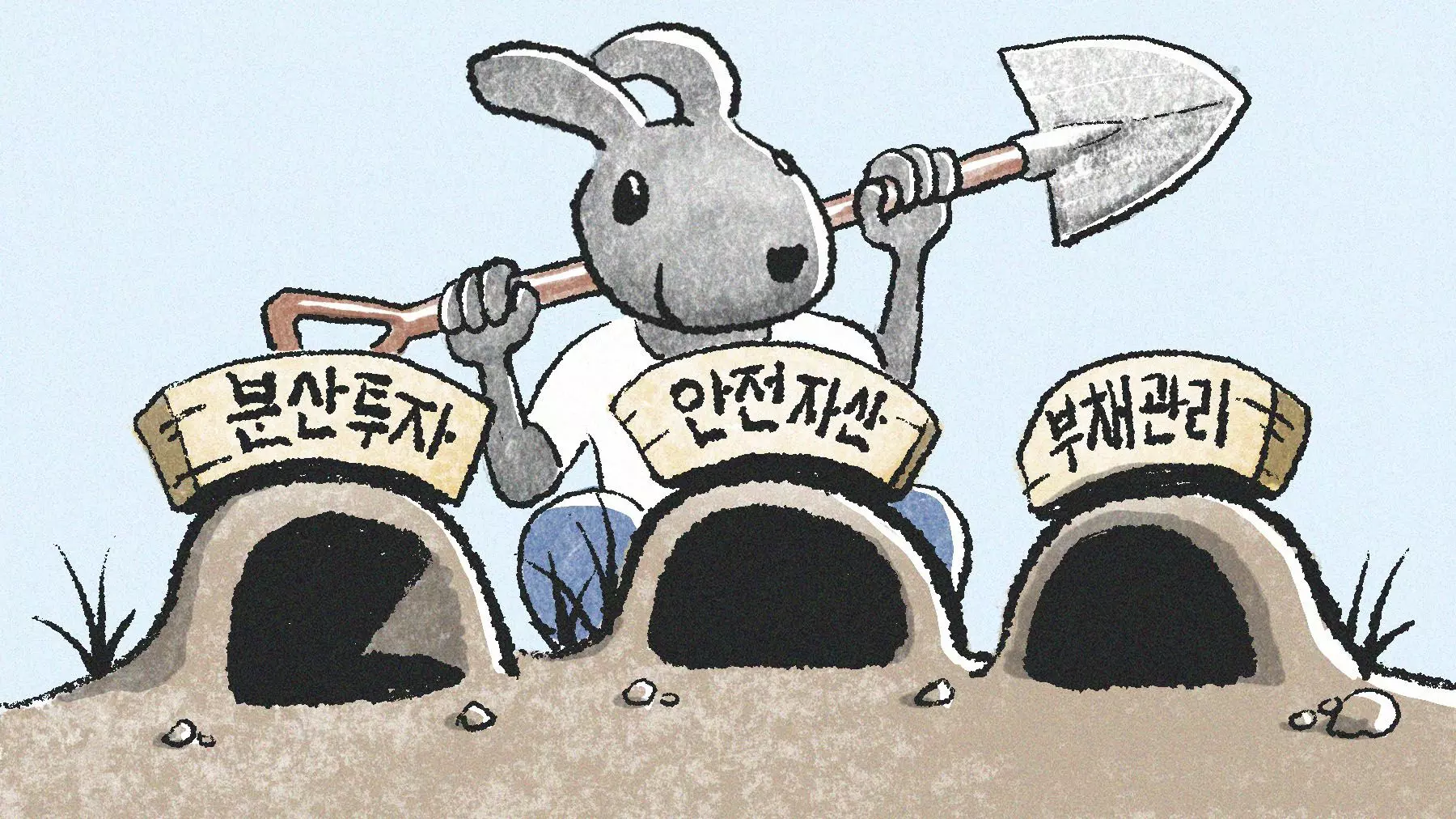 사회초년생투자노하우-자산배분