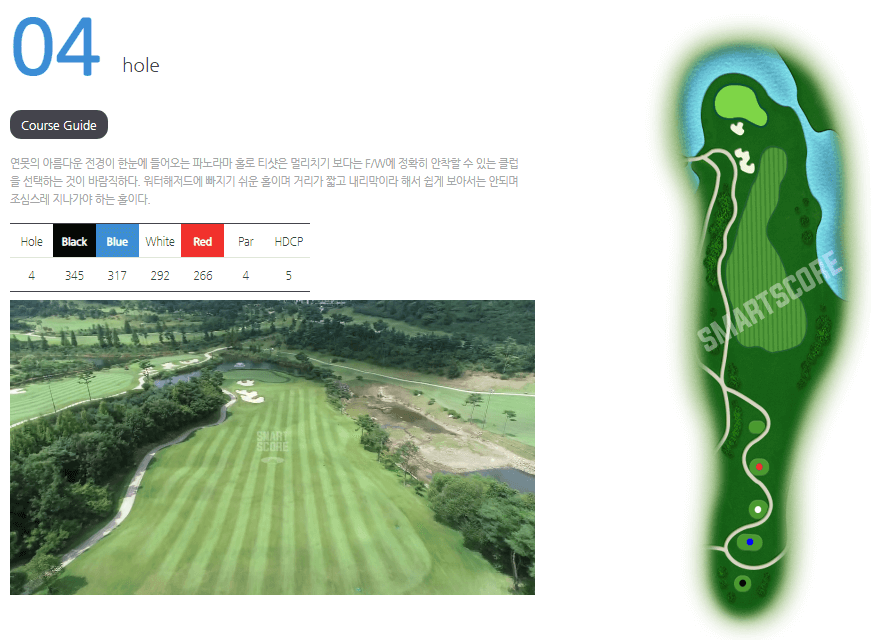 진양밸리 컨트리클럽 밸리코스 4