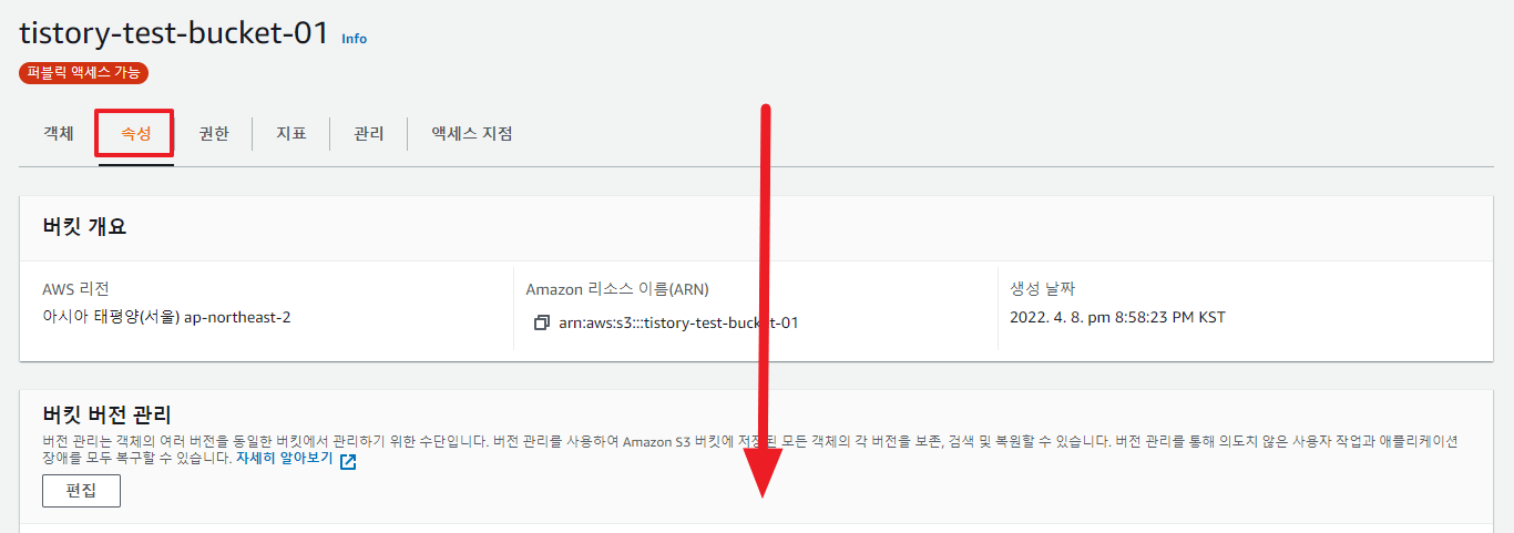 S3-정적-웹-사이트-호스팅