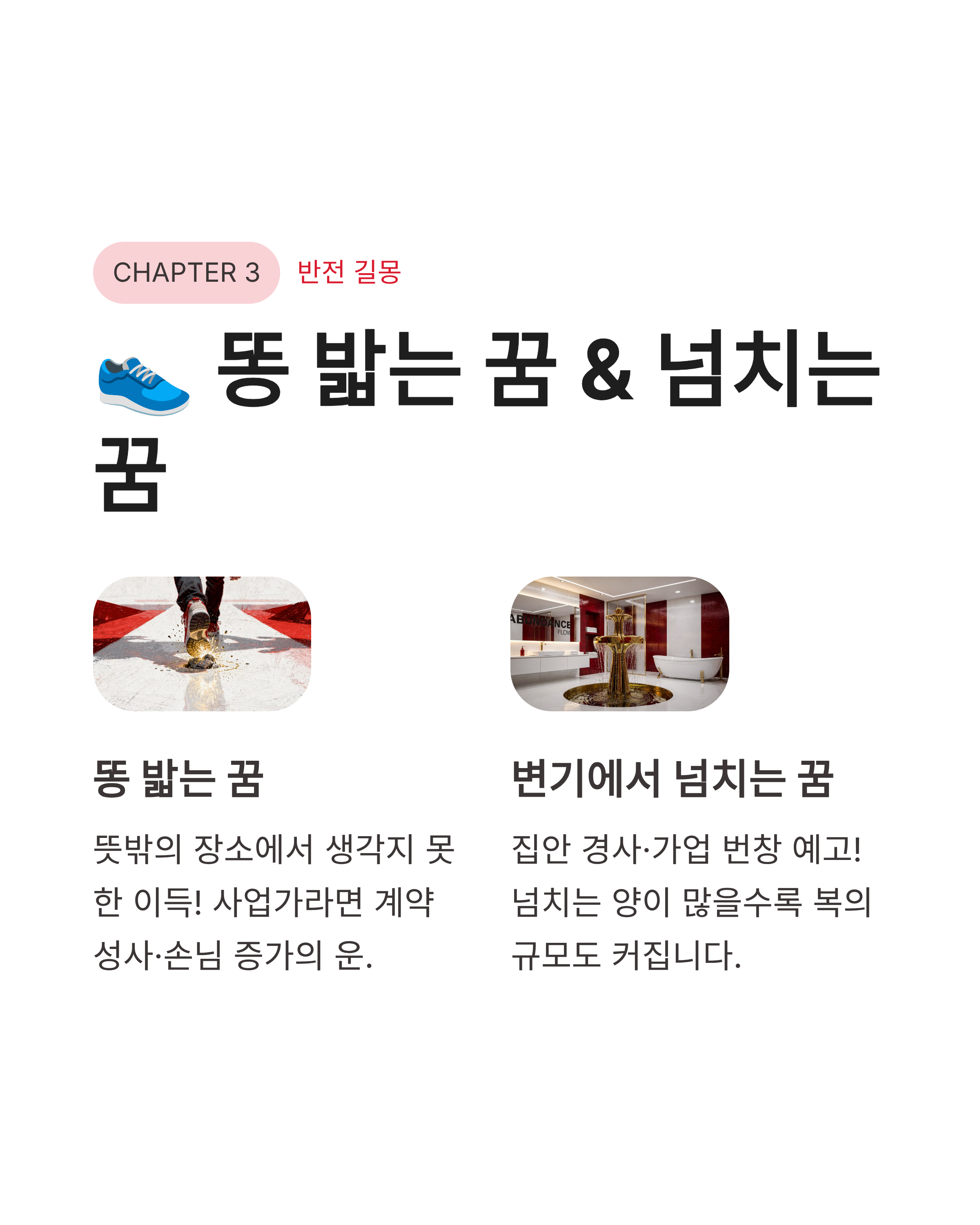 똥 꿈 해몽: 로또 당첨의 징조? 황금똥 만지는 꿈부터 밟는 꿈까지 대박 길몽 총정리! 💰✨