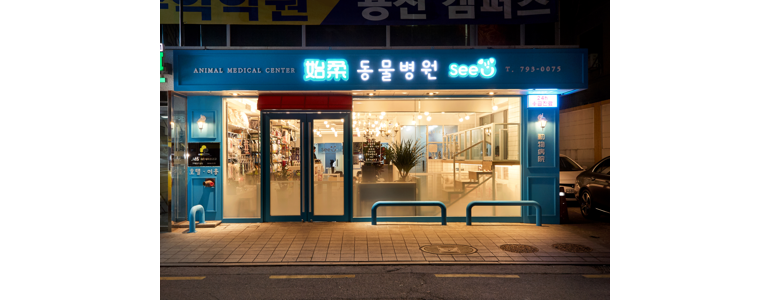 서울 용산구 동물병원