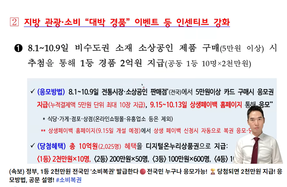 소비복권 공문