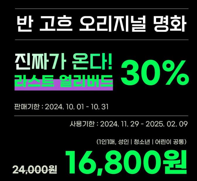 할인-정보