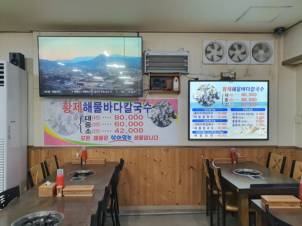 대부도 16호 원조 할머니손칼국수 메뉴3