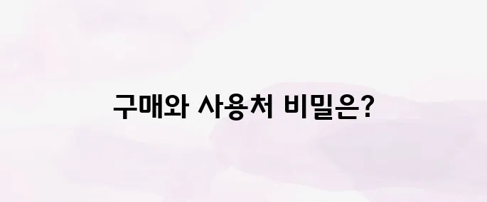 모바일 온누리상품권 구입｜사용처