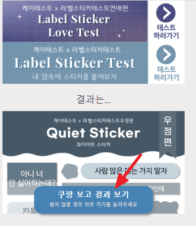 라벨 스티커 테스트 우정편 결과