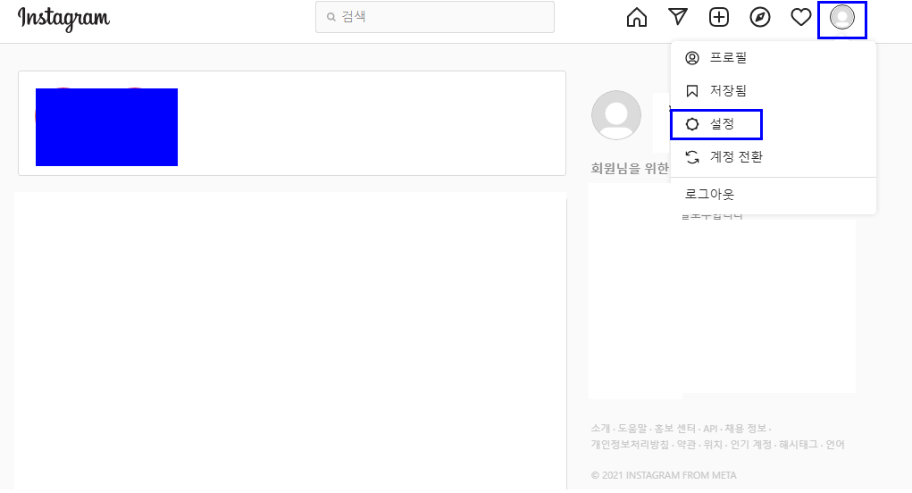인스타그램 탈퇴 방법