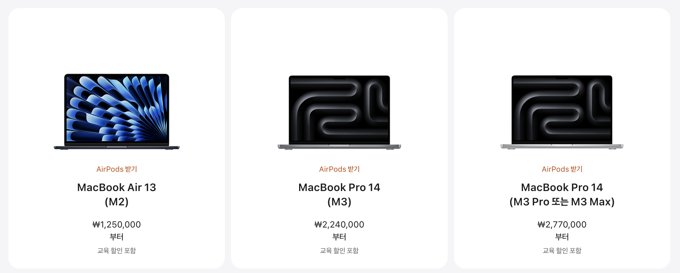 애플 학생 할인 스토어 교육 할인