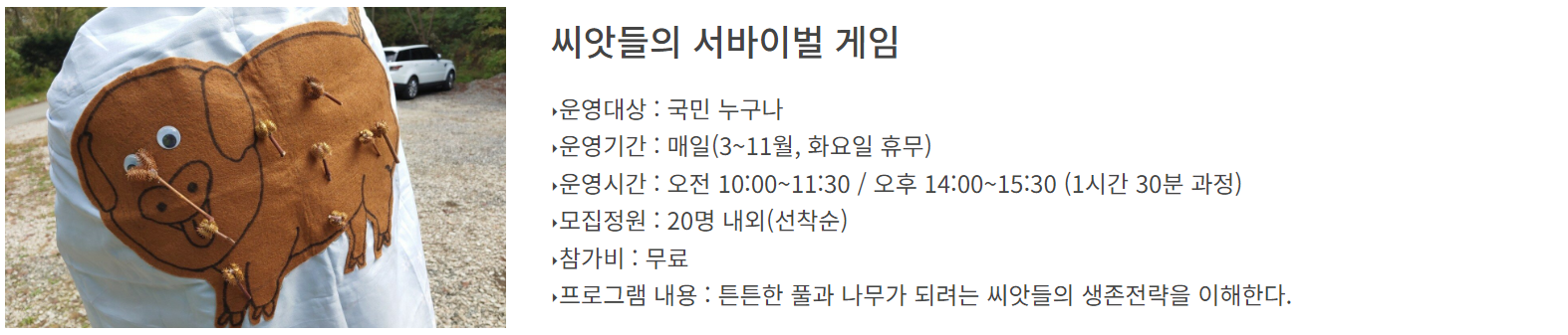 중미산 자연휴양림