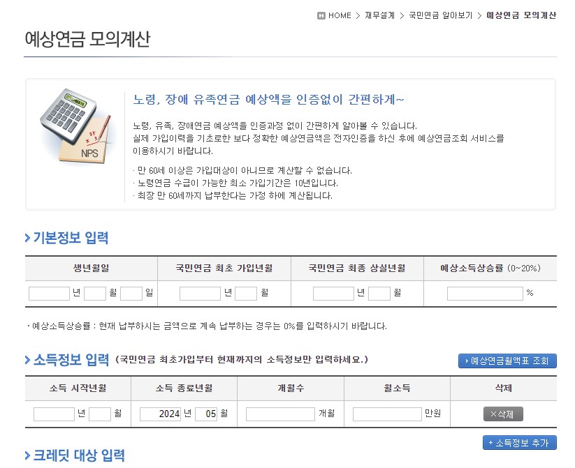 노령연금 수급자격 신청방법