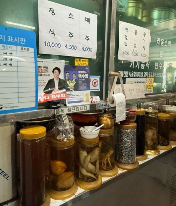 극한직업-할매밥집-고성
