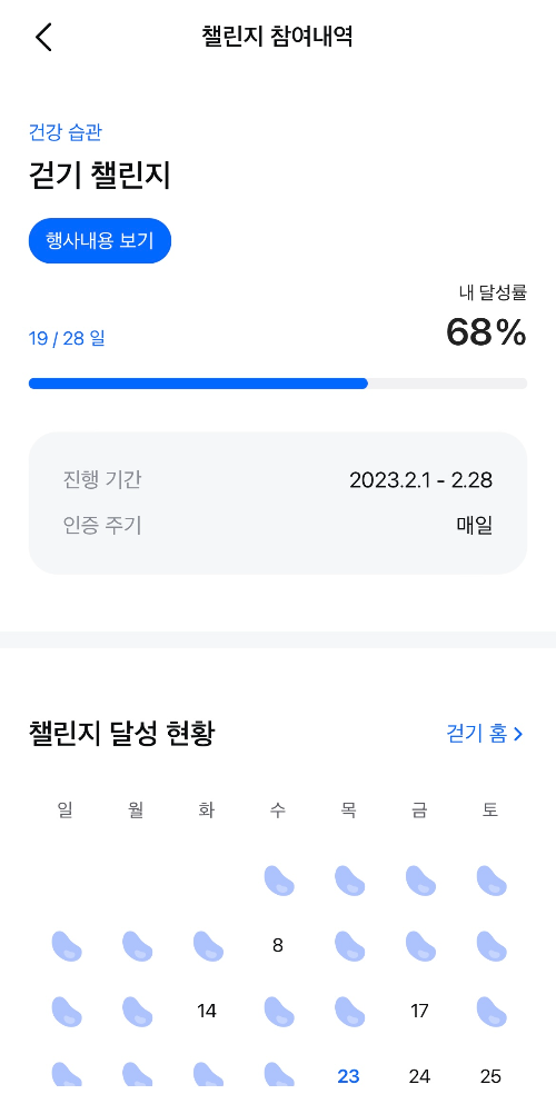 불연속 출석체크 화면