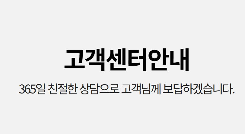 케이티 고객센터 전화번호 상담원 연결 주말 영업시간