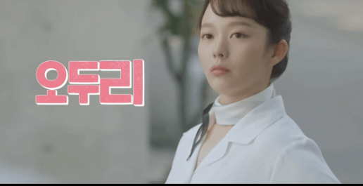 수상한 그녀 드라마 등장인물 출연진