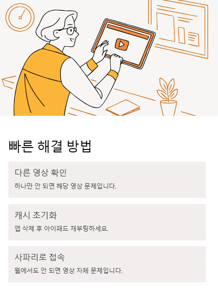 빠른 해결 방법