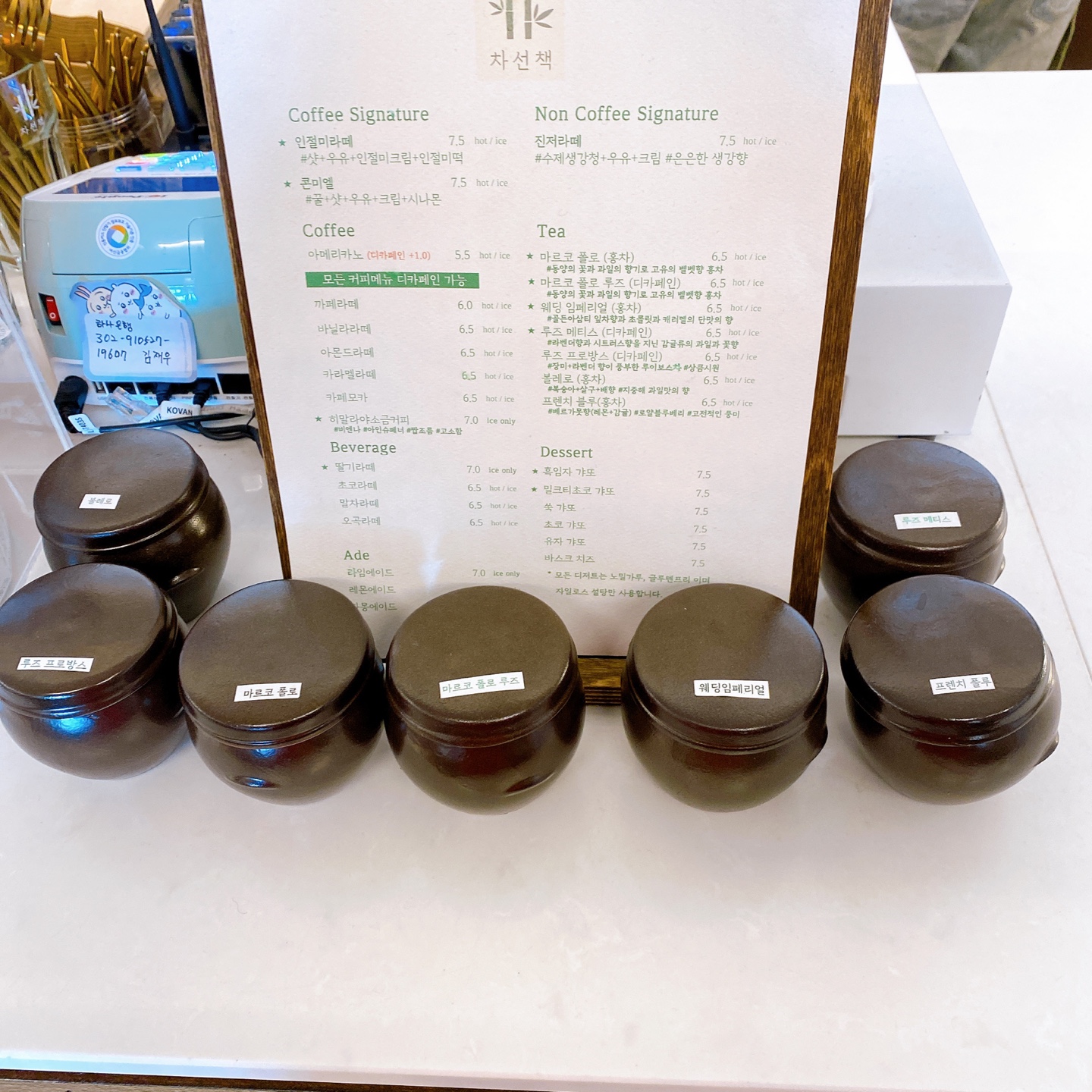 부산 광안리 해수욕장 광안대교 세미한옥 카페 차선책 본점