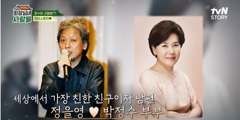 박정수 남편