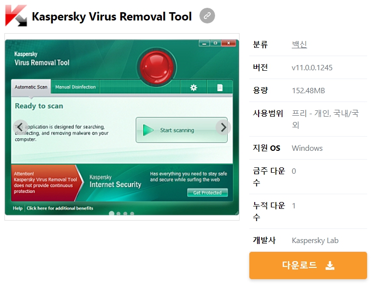 Kaspersky-Virus-Removal-Tool