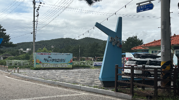 삼척 맹방비치 캠핑장