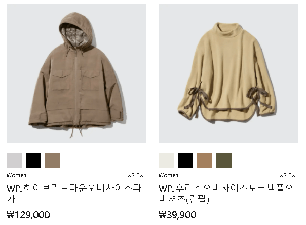 유니클로와 화이트마운티니이링 협업 여성라인