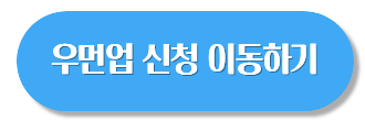 서울 우먼업 구직지원금