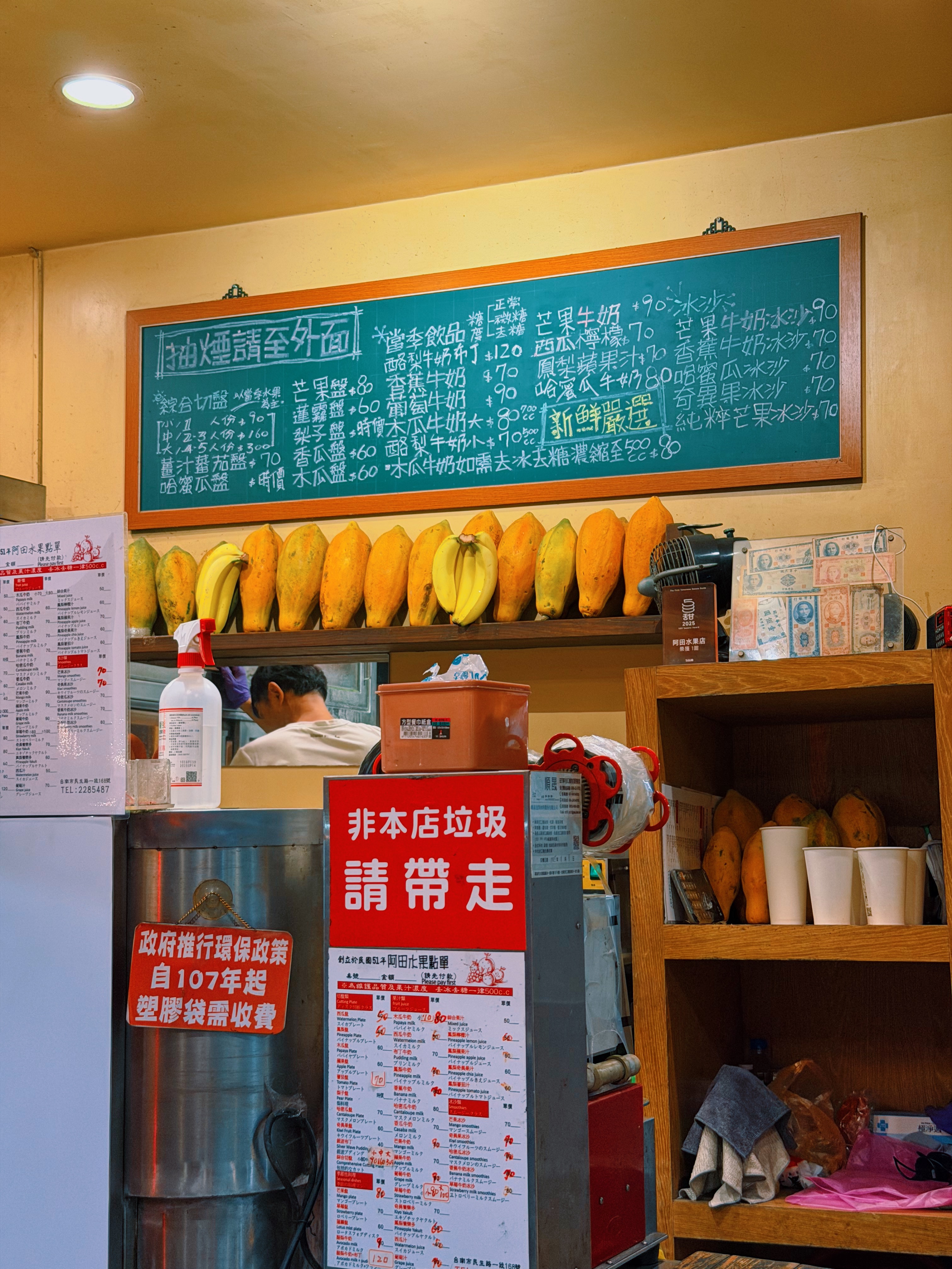 과일과 메뉴판이 보이는 阿田水果店 내부