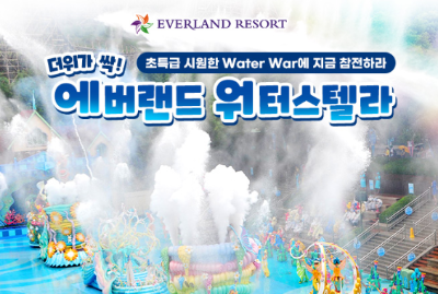 캐시워크 에버랜드 퀴즈 썸네일