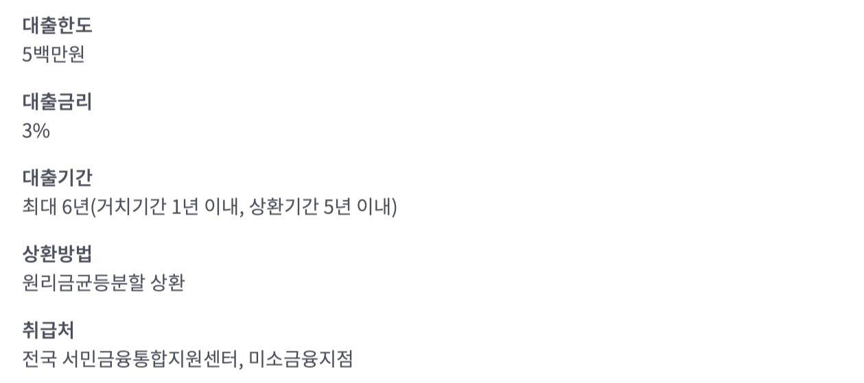 취약계층-교육비-조건