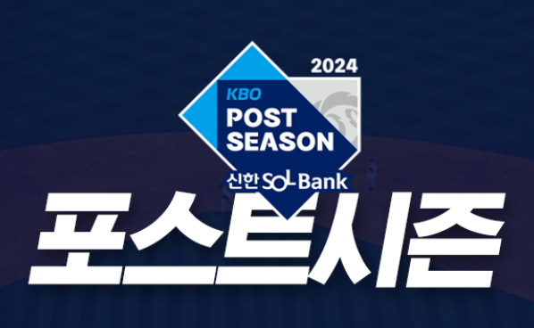 한국시리즈 역대우승팀 최다 우스팀은?