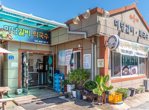 마당 갈비 막국수