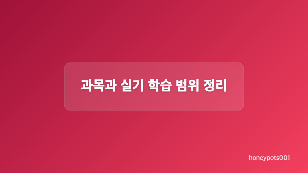 유기농업기사 응시자격 확인 순서
