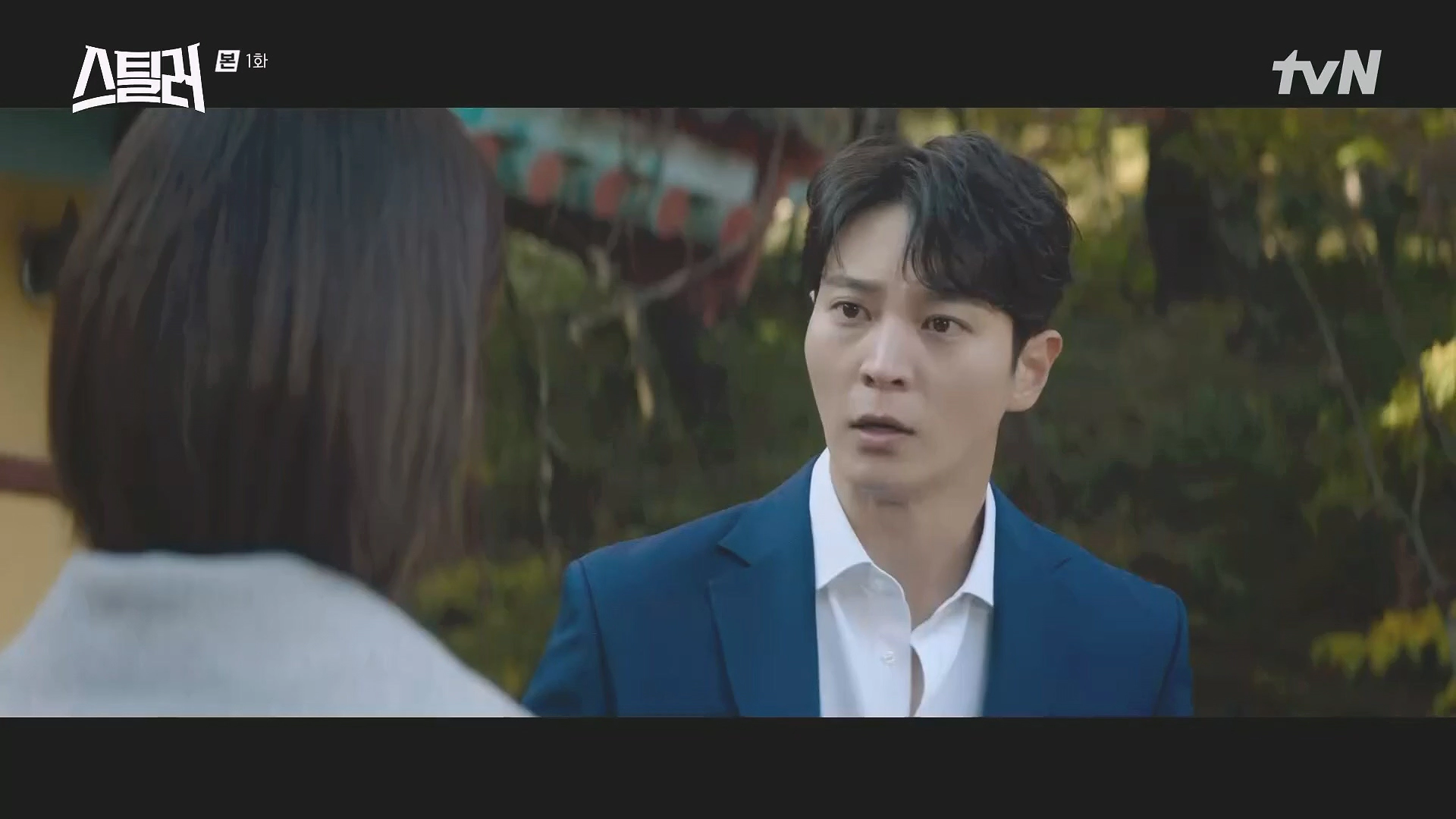 스틸러 등장인물 및 인물관계도 