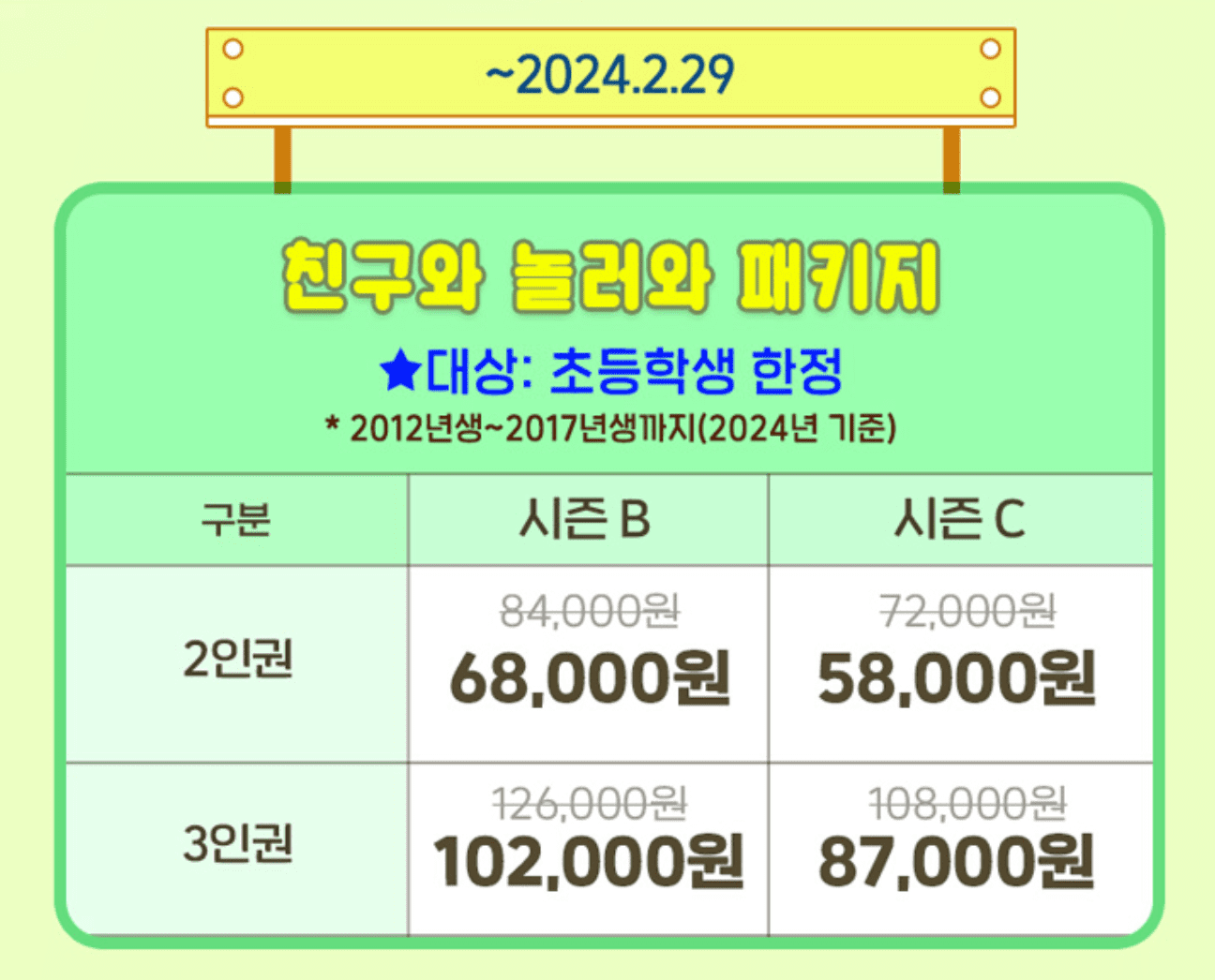 에버랜드 자유이용권 할인 구매 방법