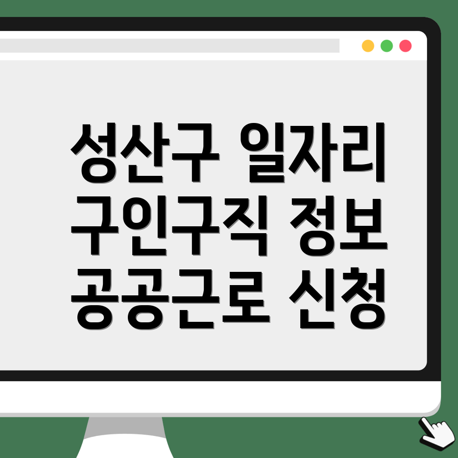 구인구직
