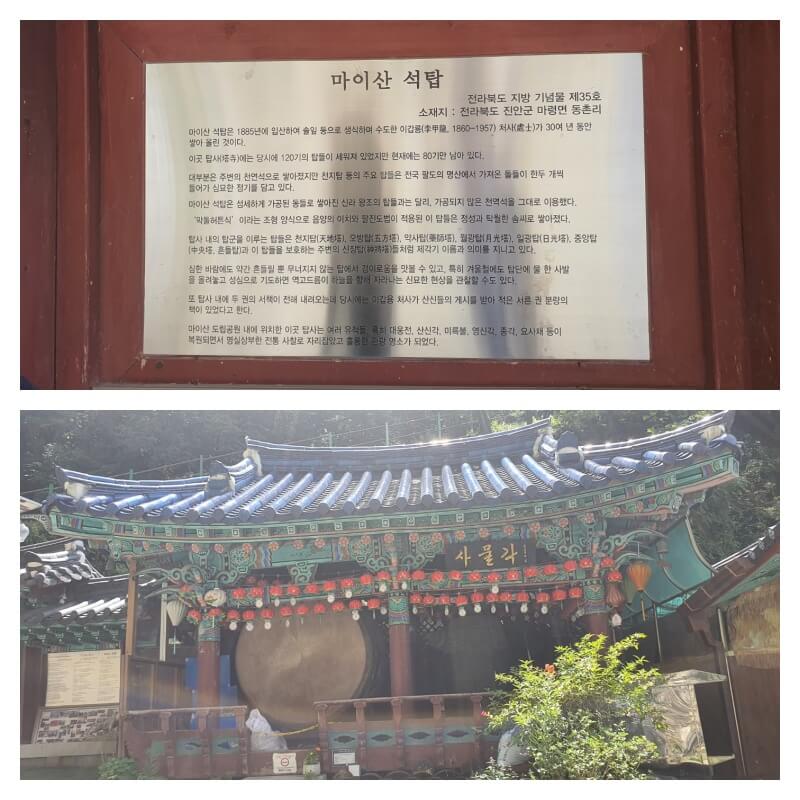 입구 사물각