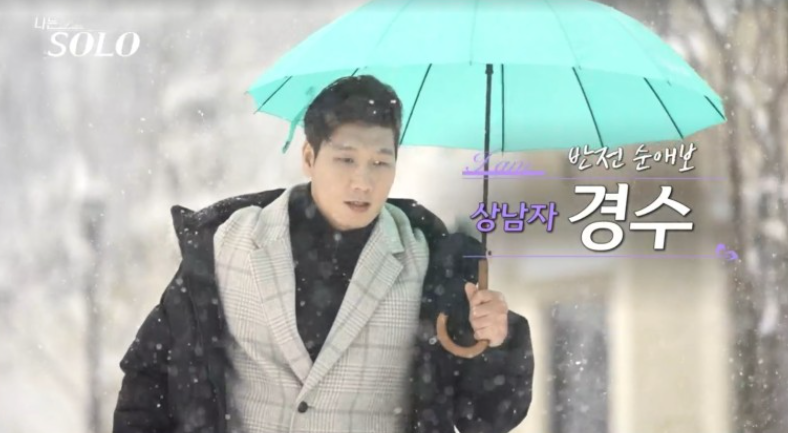 나는솔로14기