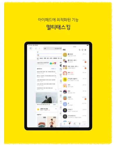 pc 카카오톡 활용 안내