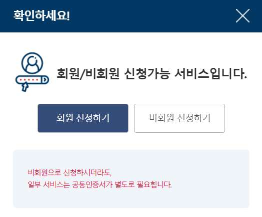 등본, 초본 인터넷으로 발급(10)