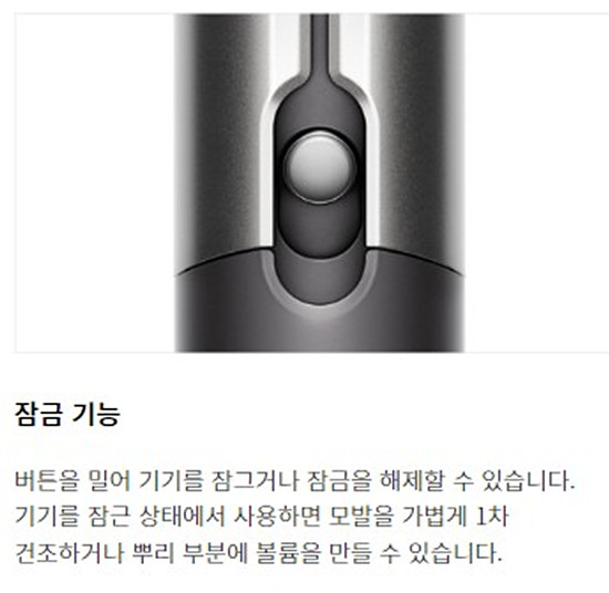 다이슨 에어스트레이트 스트레이트너 성능 안내