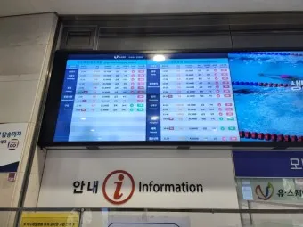 유스퀘어 광주버스 터미널 예매 버스 시간표_14