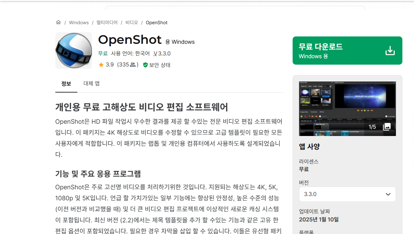 윈도우 영상 편집 무료 프로그램 비교 - 가볍고 빠른 툴 TOP 3