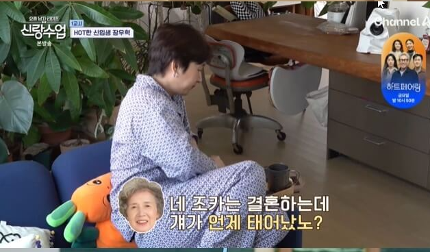 신랑수업 장우혁, 혼자여도 빛나는 200억 자산의 비밀