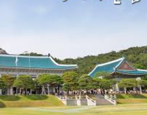 청와대 관람신청 예약