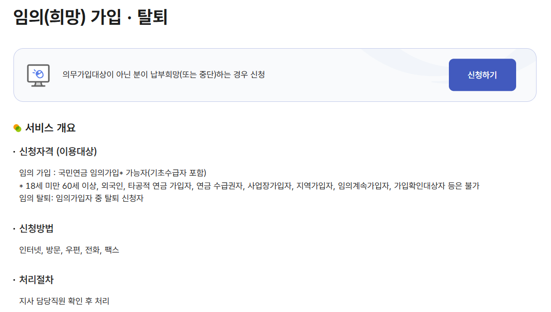 국민연금 노후준비